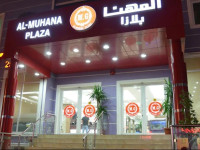 Al Muhanna Plaza 2 Hotel
