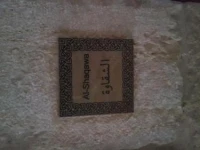 Hosh Al-Syrian Guesthouse 