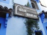 Dar Lbakal 