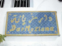 Dar Meziana 