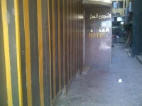 El Salam Hotel 1*
