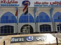 Noras Beach Hotel 3*
