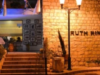 Ruth Rimonim Hotel 