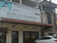 Nice Guesthouse