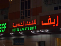 Reef Hotel Apartments 2