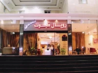 Royal Hotel Suites 