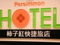 Persimmon Hotel 
