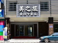Beauty Trip Hotel 