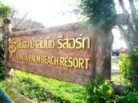 Lanta Palm Beach Resort 2*