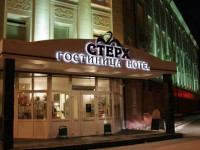 Sterkh Hotel