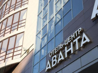 Avanta hotel Novosibirsk