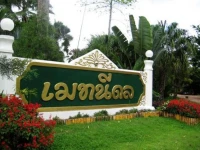 Maethaneedol Resort 4*