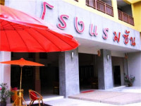 Sun Hotel Phetchaburi
