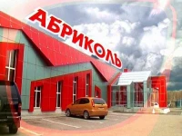 Абриколь гостинично-ресторанный комплекс 3*