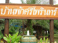 Sri Phairin Resort