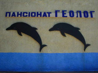 Р“РµРѕР»РѕРі