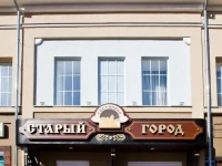 Старый Город отель Пенза 3*