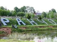 Ранчо база отдыха 