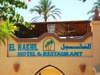 El Nakhil Hotel and Restaurant