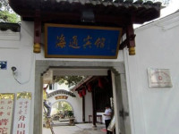 Haitong Hotel