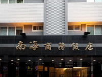 Hotel South Sea