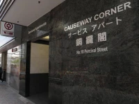 Causeway Corner 4*