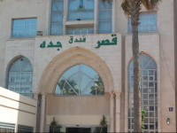 Jeddah Palace Hotel