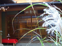 Kashiwaya Honten