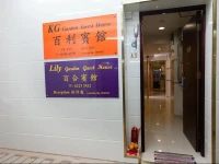 Lily Garden Guest House 2*
