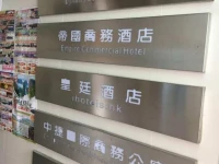 Dynasty Commercial Hotel 1*