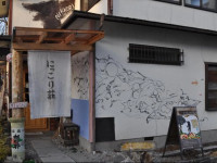 Nikkorisou Backpackers
