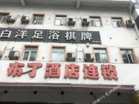 Pod Inn Hangzhou Fengqi Road 