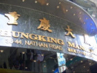 Oriental Pearl Budget Hotel Hong Kong