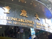 Oriental Pearl Budget Hotel Hong Kong 3*