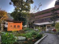 Yoshiike Ryokan 4*