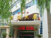 Tianjin Jianshe Hotel 3*