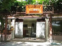 Vitoon Guesthouse 3*