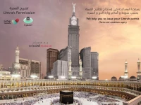 Swissotel Makkah 5*