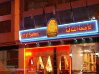 Al Gaddah Suites 3*