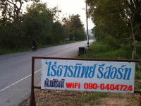 Raithantip Hotel