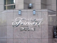 Fairmont Dubai 5*