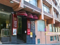 Towns Well Hotel 2*