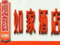 Home Inn Hefei Bus Station 