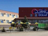 Оскар отель 