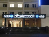 Николаевский клуб отель 3*