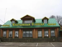 Р?РїР°С‚СЊРµРІСЃРєР°СЏ СЃР»РѕР±РѕРґР° С‡Р°СЃС‚РЅС‹Р№ РѕС‚РµР»СЊ 
