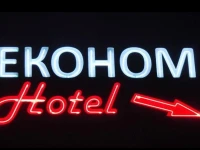 Econom Hotel / Економ Готель 3*