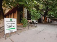 Pallet Hostel / Хостел Pallet 3*