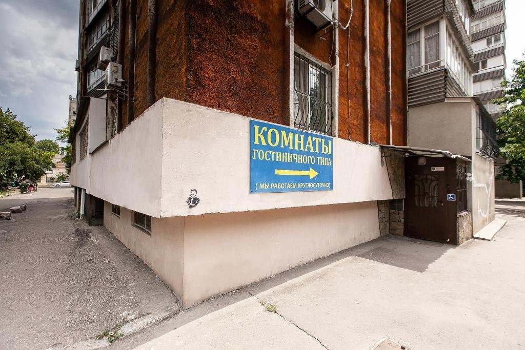 Comfort 24 / Отель Комфорт 24 4*