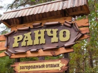 Rancho Hotel Complex 